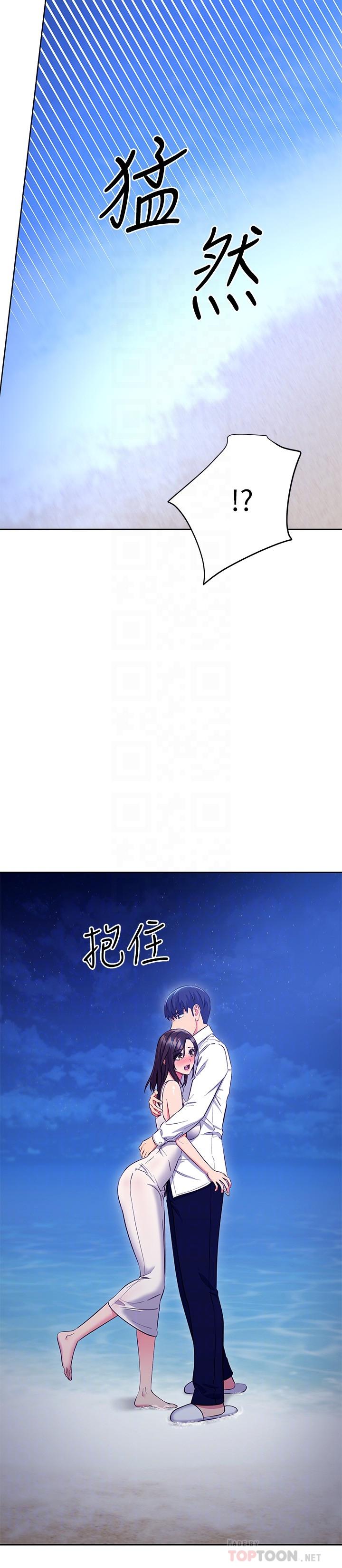 继母的朋友们 第121話-我會讓你更爽 第4页