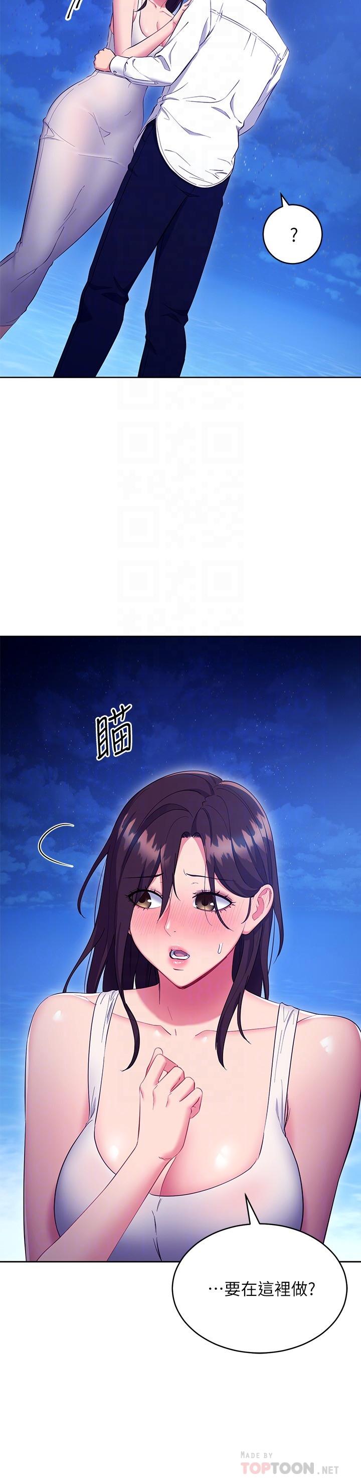 继母的朋友们 第121話-我會讓你更爽 第10页