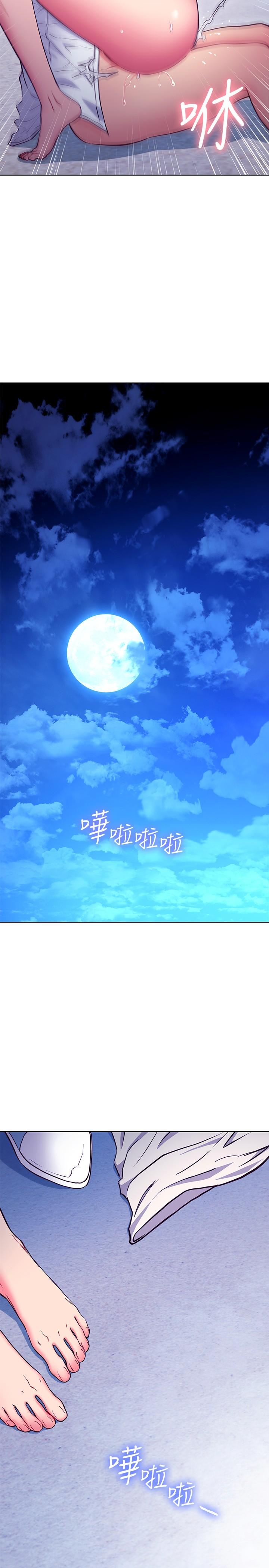 继母的朋友们 第122話-向父親正式宣戰 第11页
