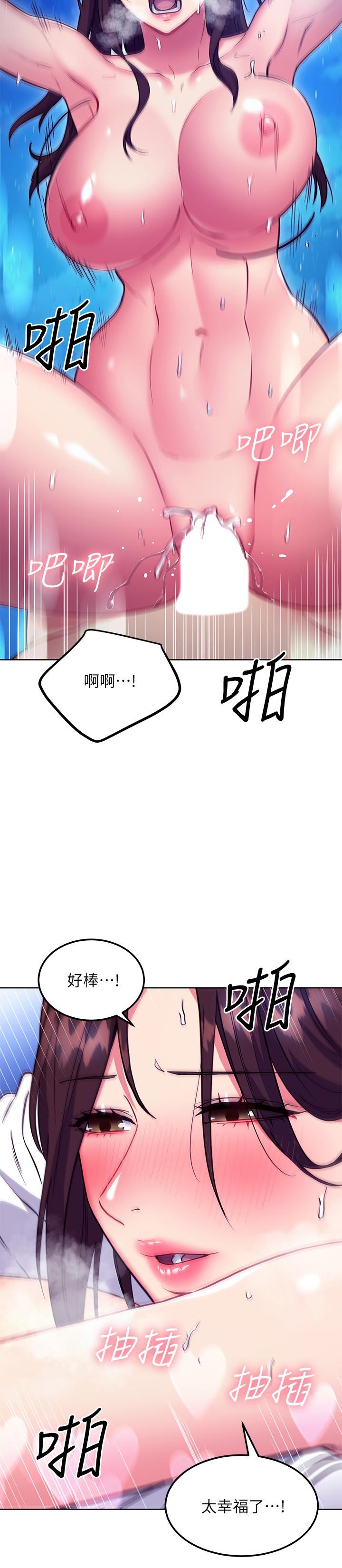 继母的朋友们 第122話-向父親正式宣戰 第19页