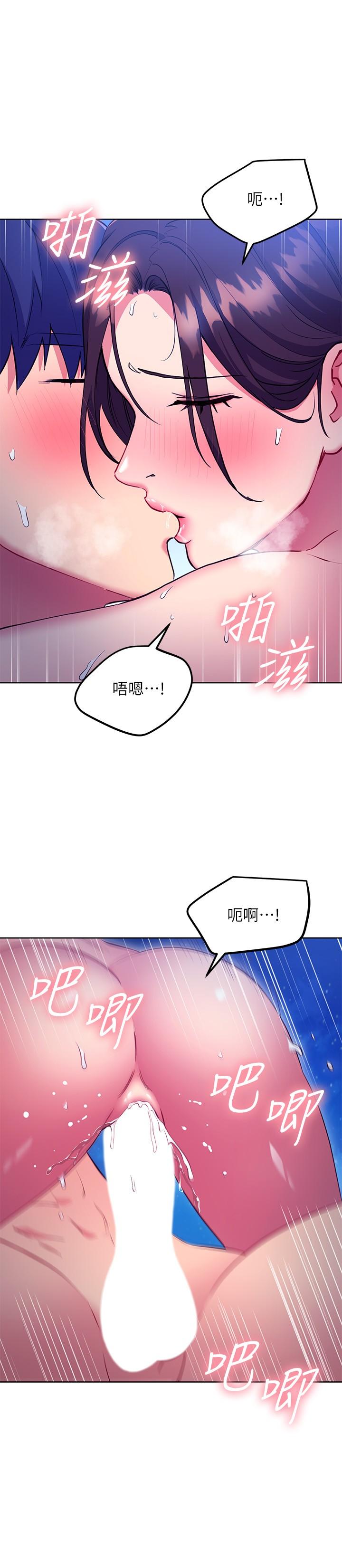 继母的朋友们 第122話-向父親正式宣戰 第17页