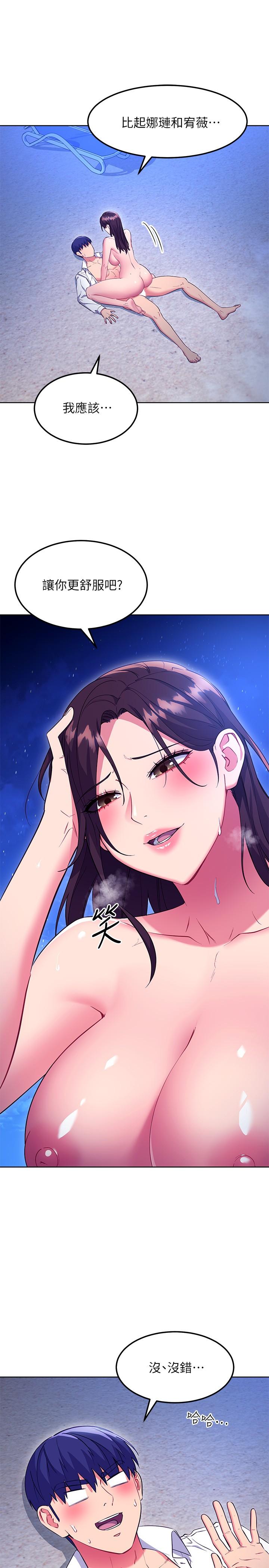 继母的朋友们 第122話-向父親正式宣戰 第5页