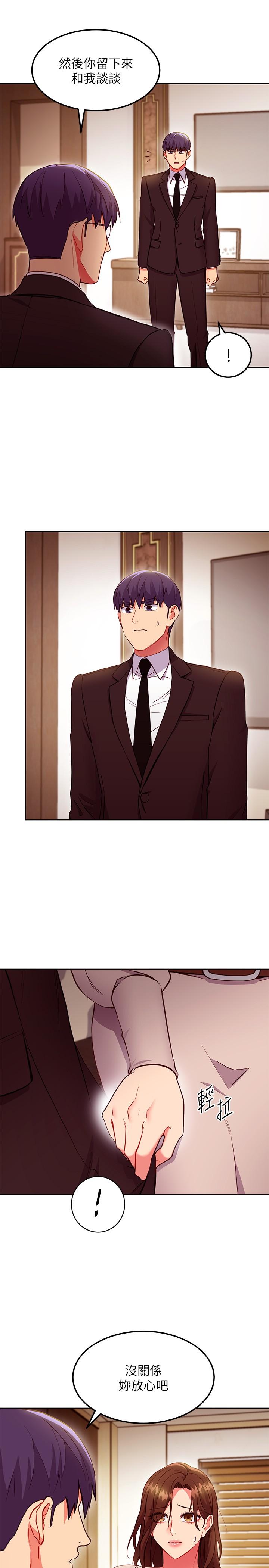 继母的朋友们 第123話-互相炫耀戰績的女人們 第7页