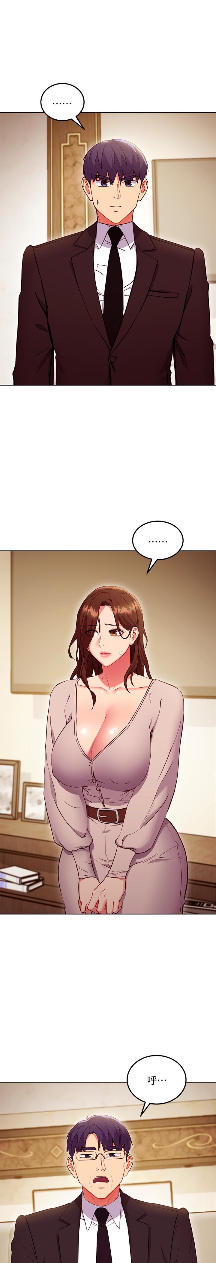 继母的朋友们 第123話-互相炫耀戰績的女人們 第3页