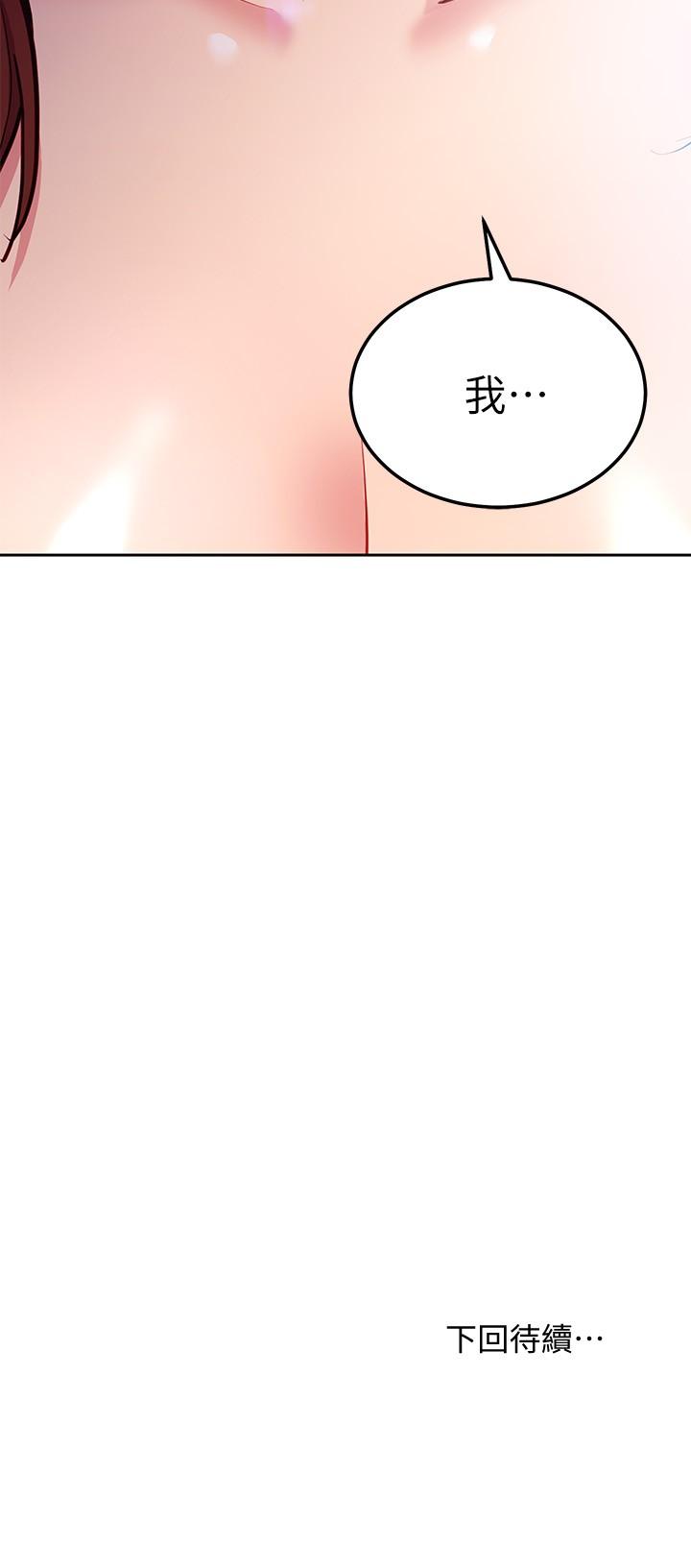 继母的朋友们 第123話-互相炫耀戰績的女人們 第28页