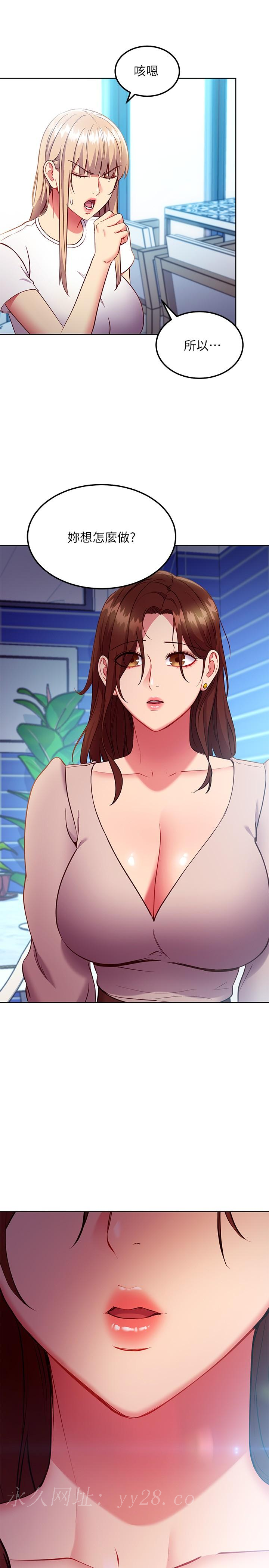 继母的朋友们 第123話-互相炫耀戰績的女人們 第27页