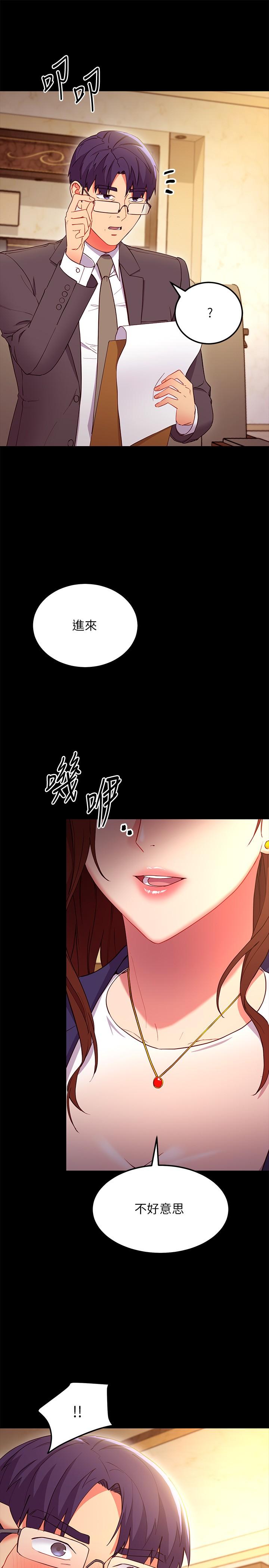 继母的朋友们 第124話-我們四個你最喜歡誰 第11页