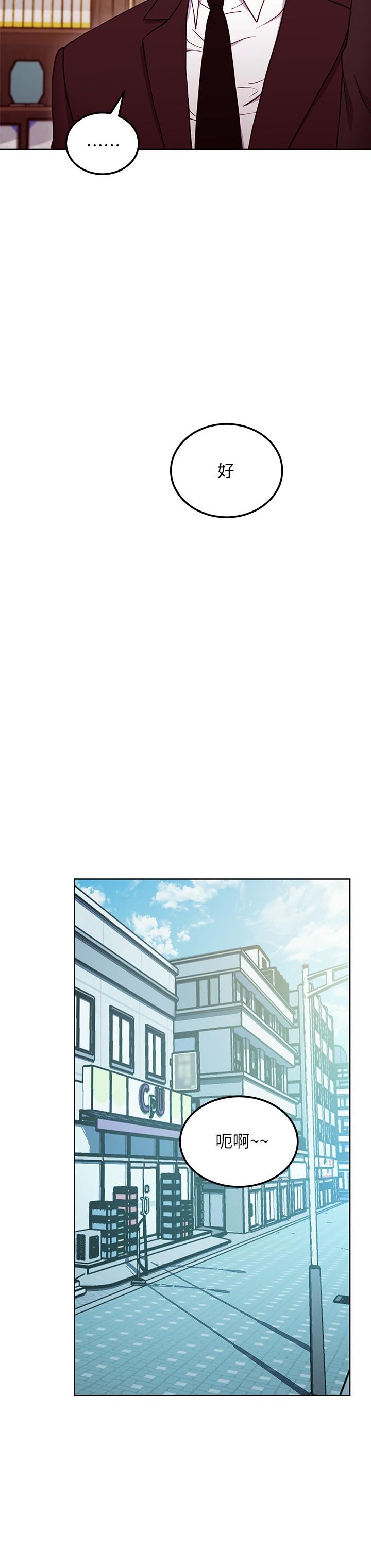 继母的朋友们 第124話-我們四個你最喜歡誰 第24页