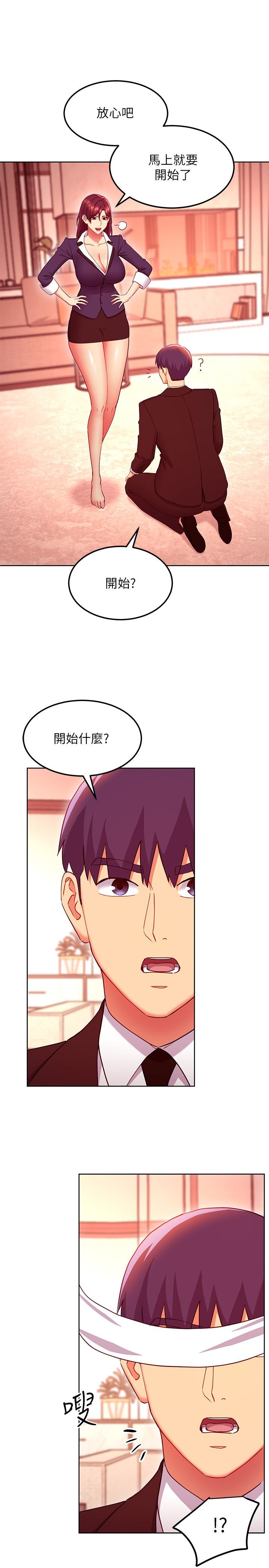 继母的朋友们 第125話-秘密準備的驚喜 第19页