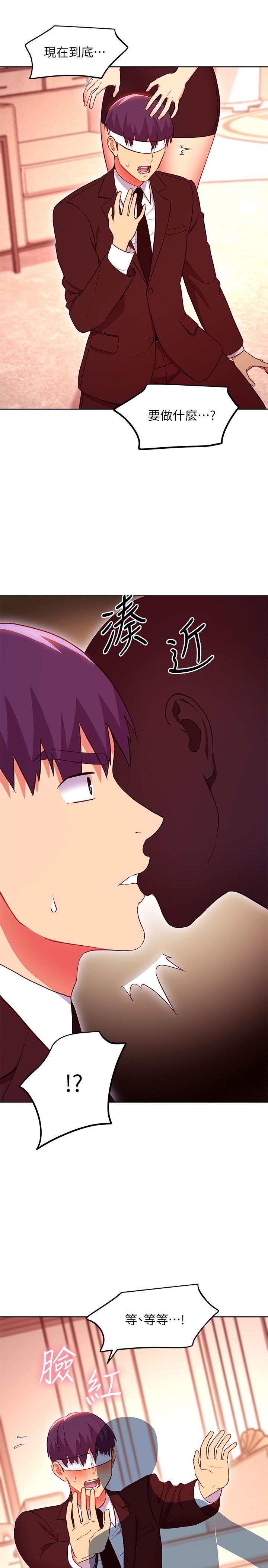 继母的朋友们 第125話-秘密準備的驚喜 第21页