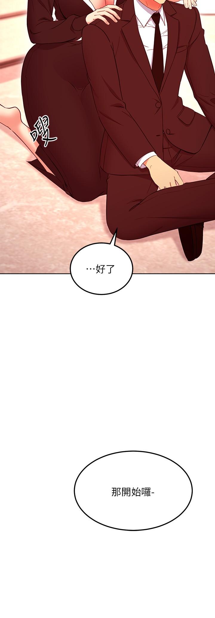 继母的朋友们 第125話-秘密準備的驚喜 第30页