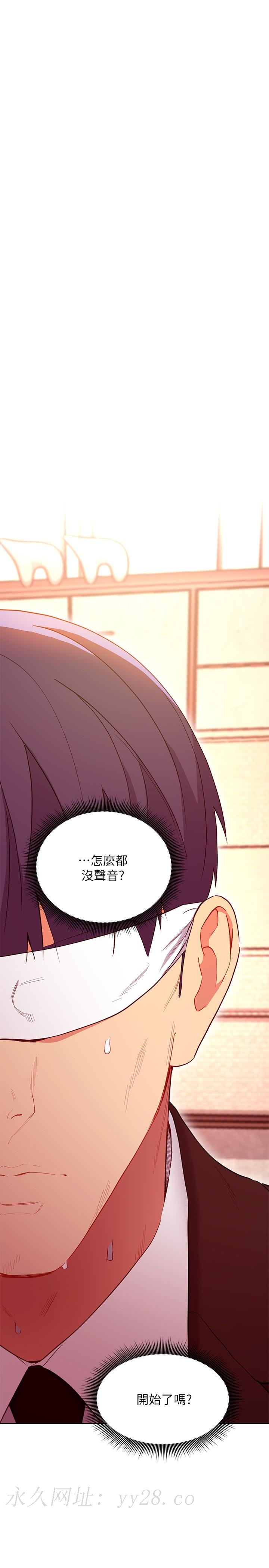 继母的朋友们 第125話-秘密準備的驚喜 第31页