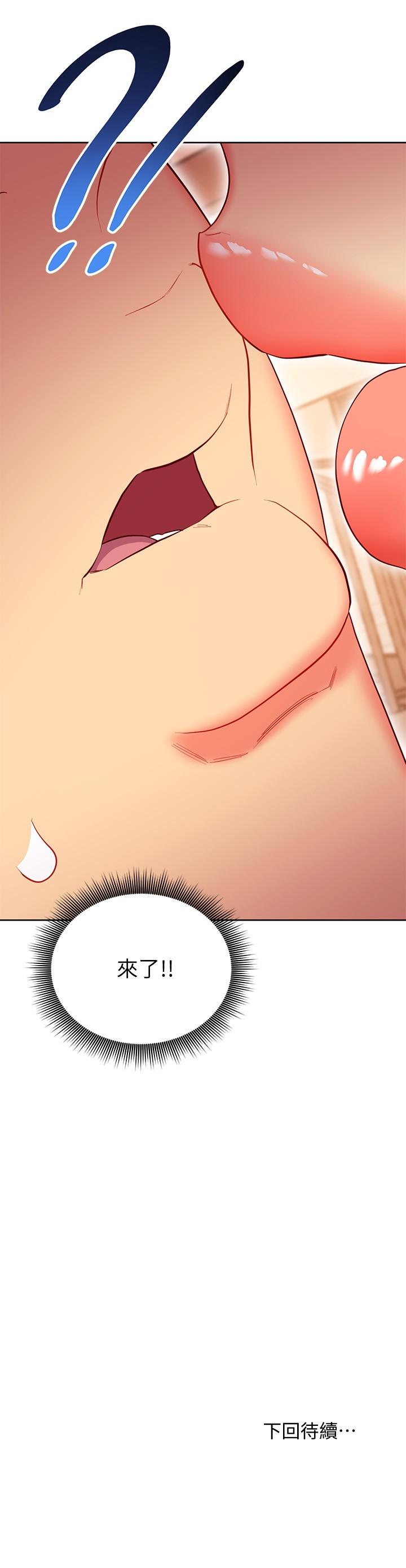 继母的朋友们 第125話-秘密準備的驚喜 第32页