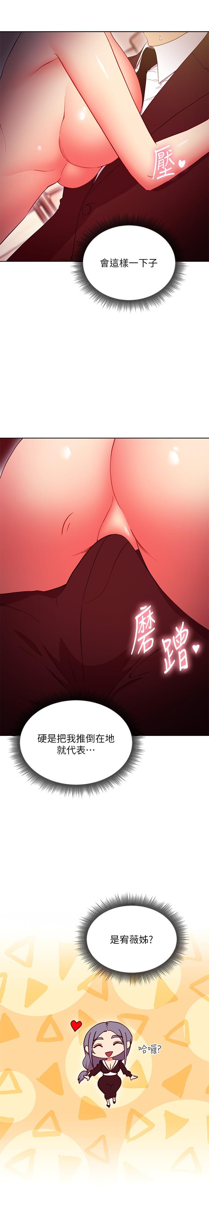 继母的朋友们 第126話-很抱歉，我如此博愛 第7页