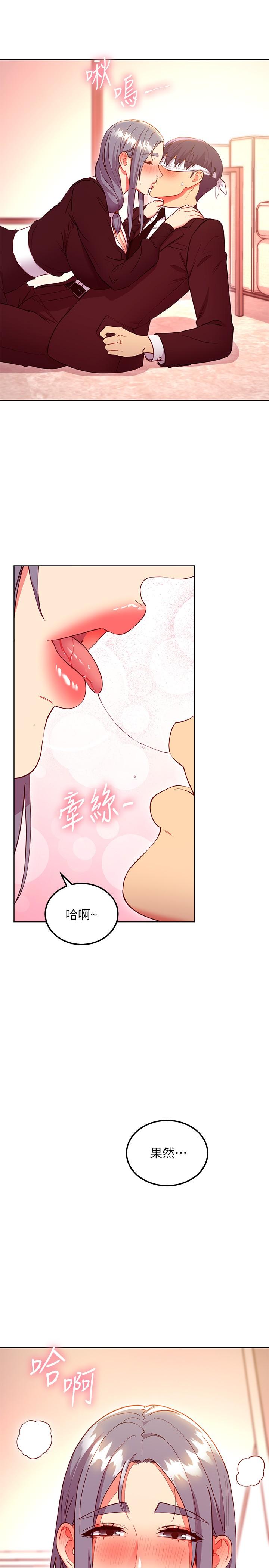 继母的朋友们 第126話-很抱歉，我如此博愛 第9页