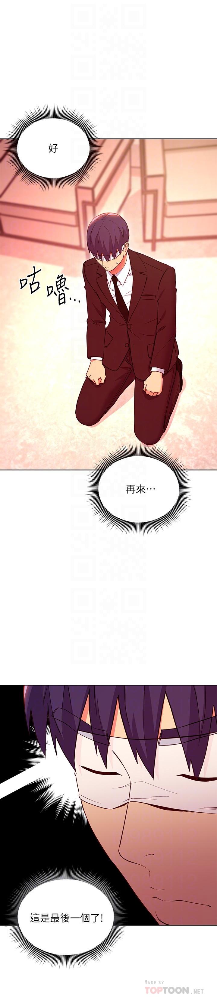 继母的朋友们 第126話-很抱歉，我如此博愛 第12页