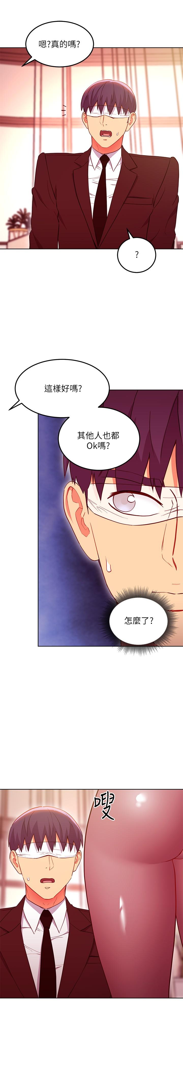 继母的朋友们 第126話-很抱歉，我如此博愛 第13页