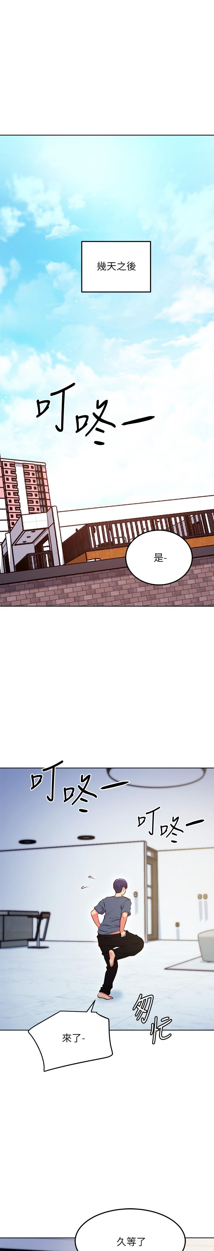 继母的朋友们 第127話-淫蕩的乳交派對 第1页