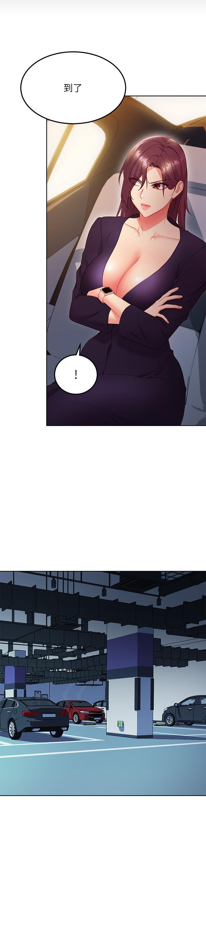 继母的朋友们 第127話-淫蕩的乳交派對 第13页