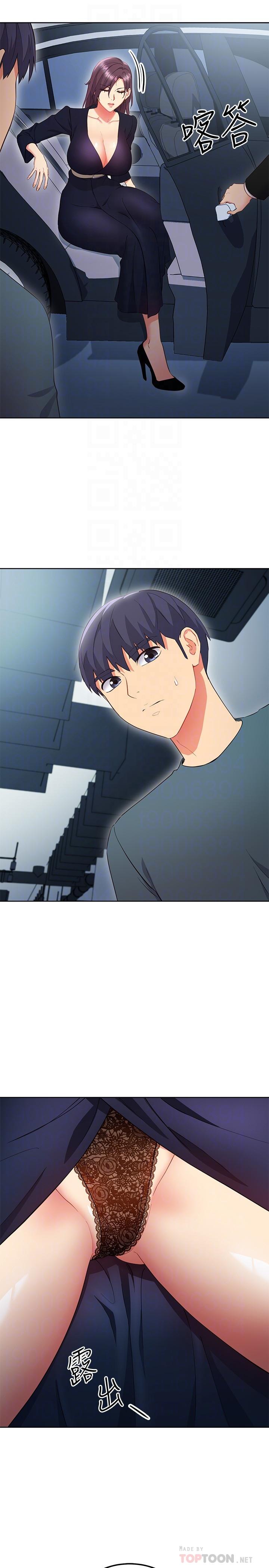 继母的朋友们 第127話-淫蕩的乳交派對 第14页