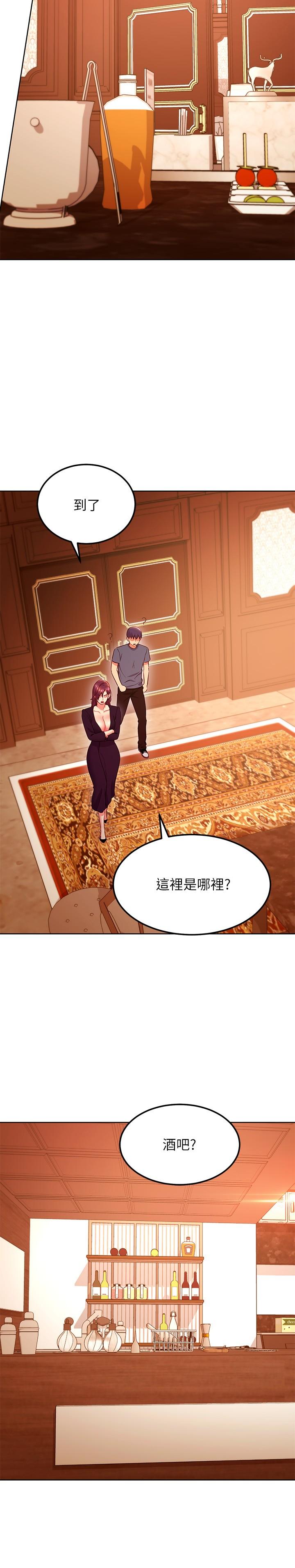 继母的朋友们 第127話-淫蕩的乳交派對 第17页