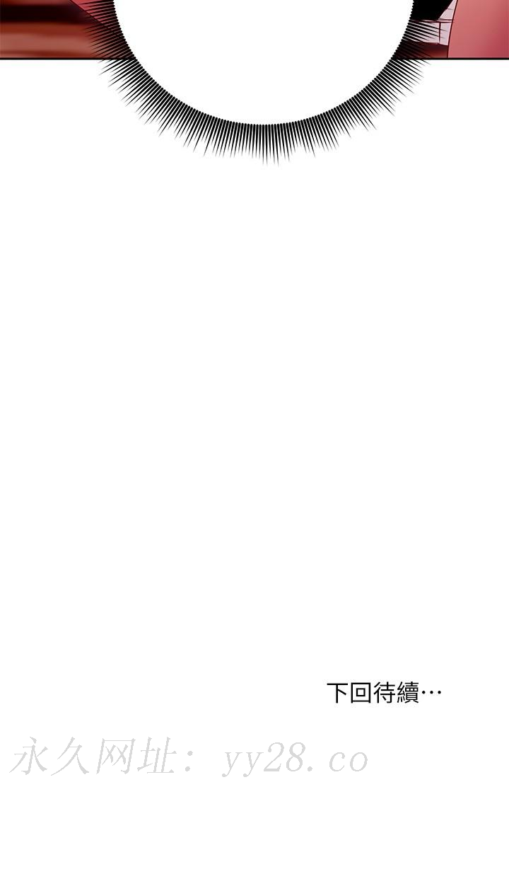 继母的朋友们 第127話-淫蕩的乳交派對 第32页