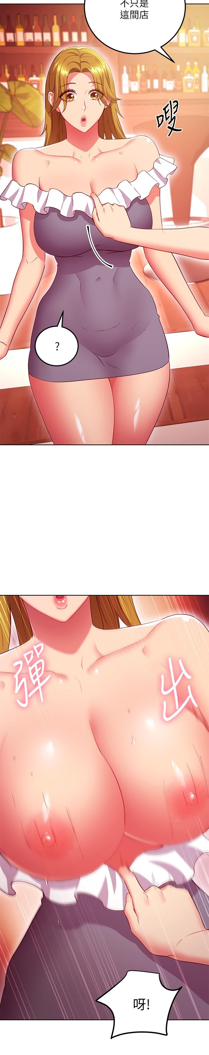 继母的朋友们 第127話-淫蕩的乳交派對 第25页