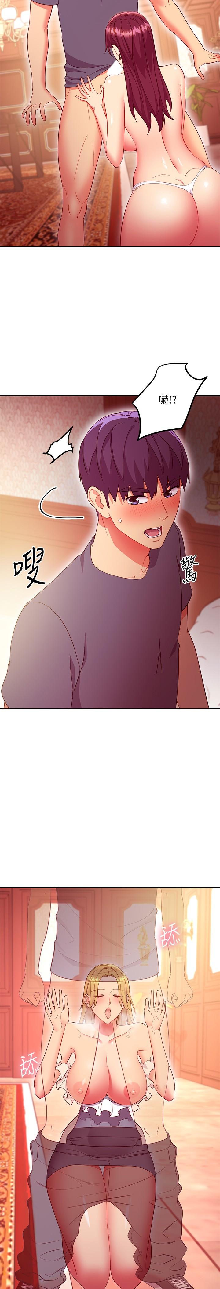 继母的朋友们 第128話-插入發情的母狗體內 第2页
