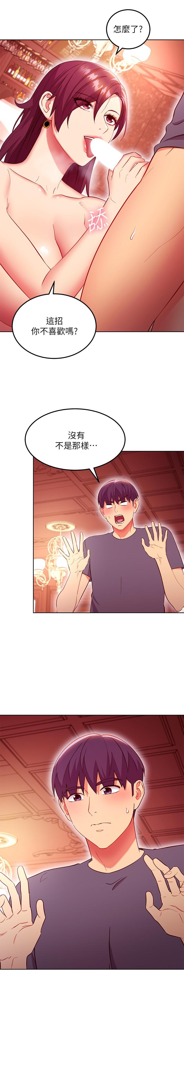 继母的朋友们 第128話-插入發情的母狗體內 第7页