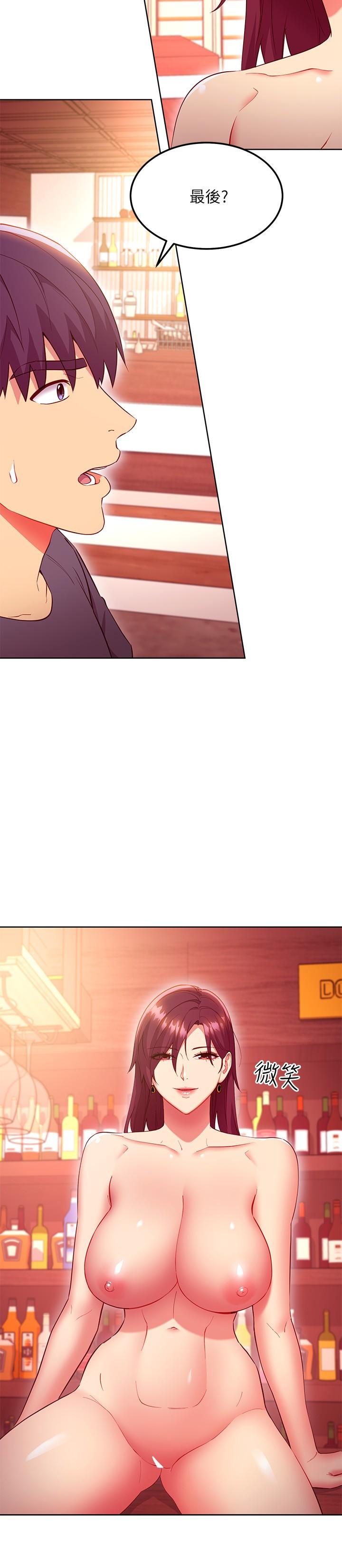 继母的朋友们 第128話-插入發情的母狗體內 第17页
