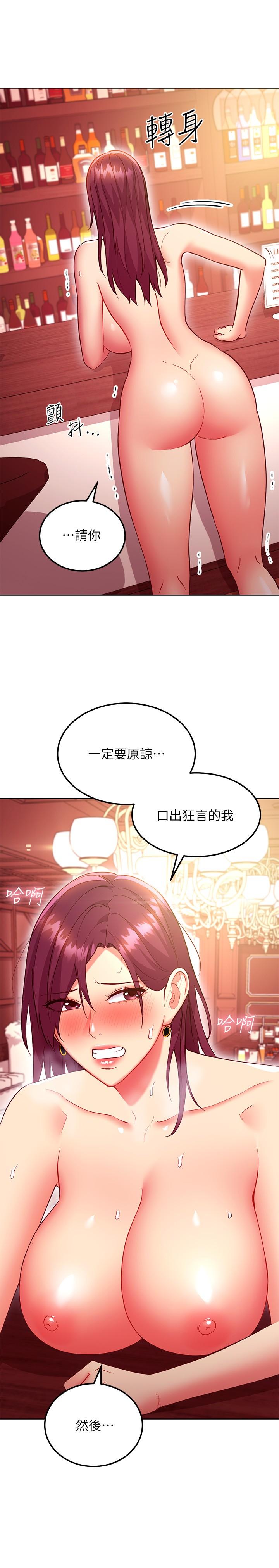 继母的朋友们 第128話-插入發情的母狗體內 第25页