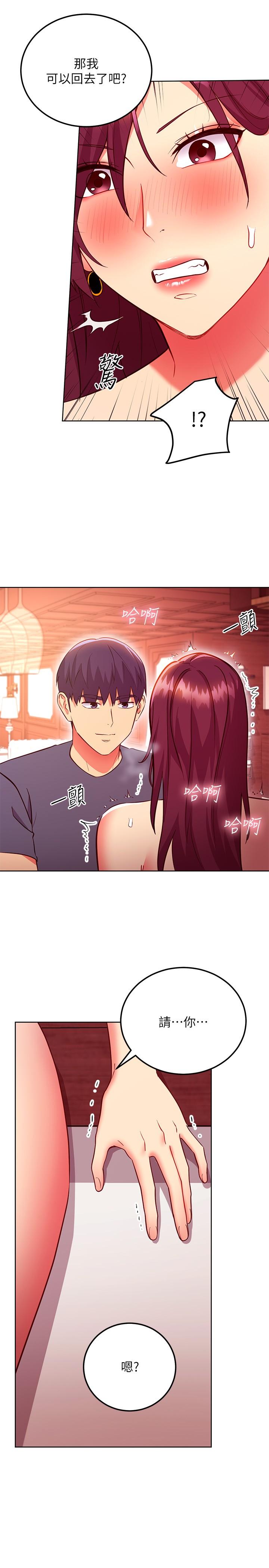 继母的朋友们 第128話-插入發情的母狗體內 第24页