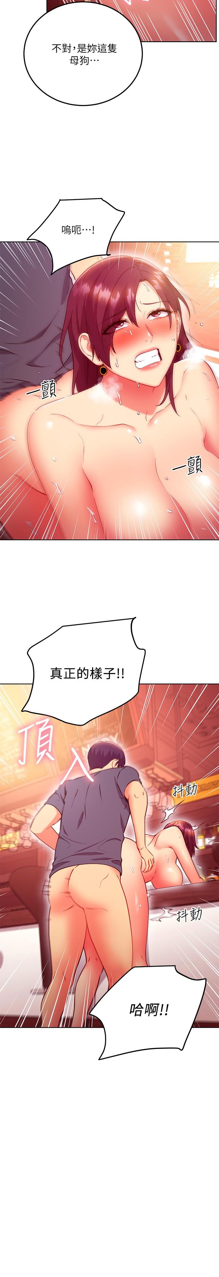 继母的朋友们 第129話-在奴隸面前被踐踏的女王 第2页