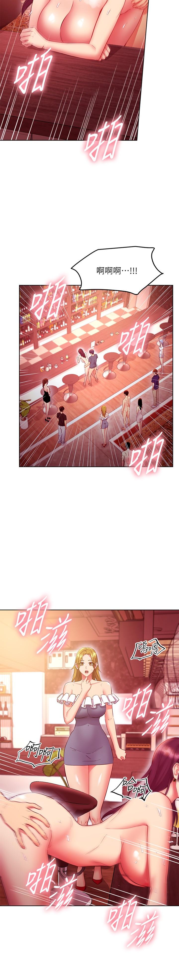继母的朋友们 第129話-在奴隸面前被踐踏的女王 第5页