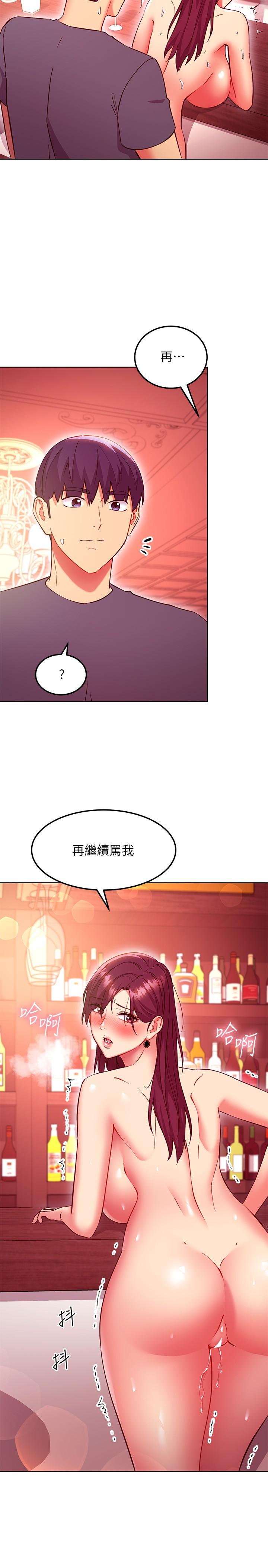 继母的朋友们 第129話-在奴隸面前被踐踏的女王 第21页