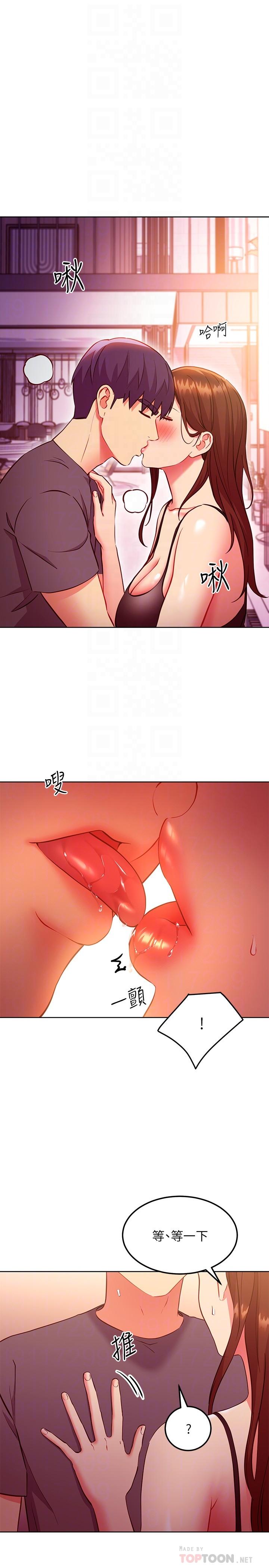 继母的朋友们 第137話-榨取精液的發情母狗 第4页