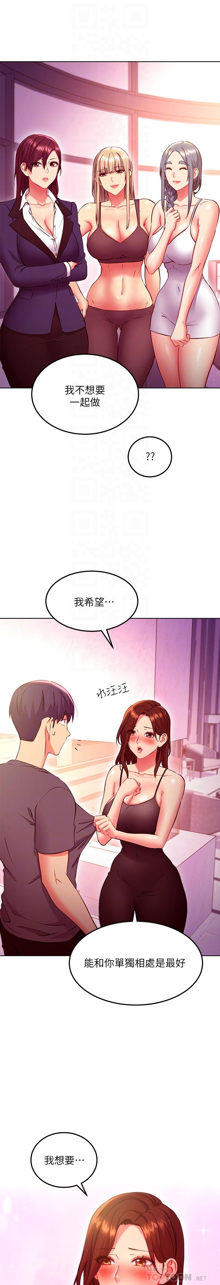 继母的朋友们 第137話-榨取精液的發情母狗 第6页