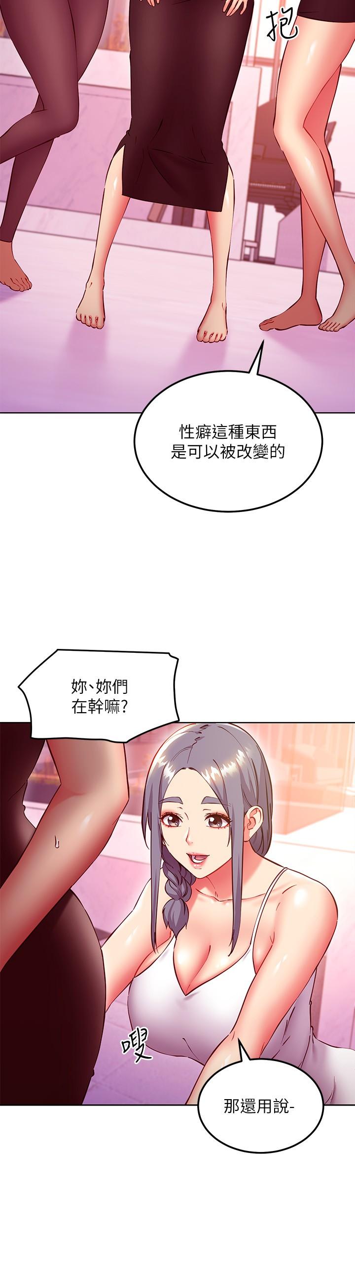 继母的朋友们 第137話-榨取精液的發情母狗 第9页