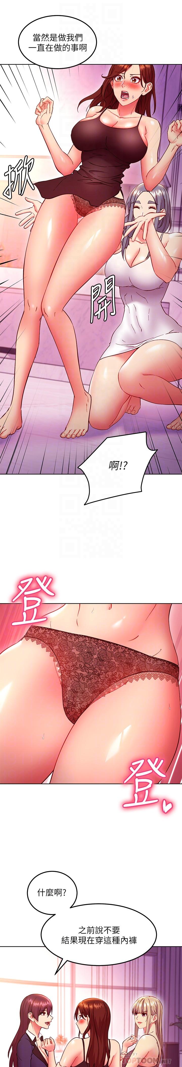 继母的朋友们 第137話-榨取精液的發情母狗 第10页