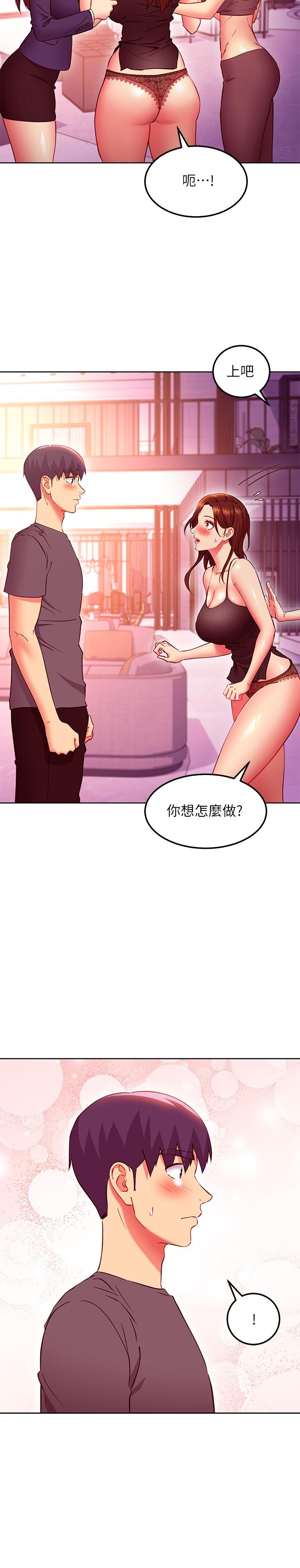 继母的朋友们 第137話-榨取精液的發情母狗 第11页