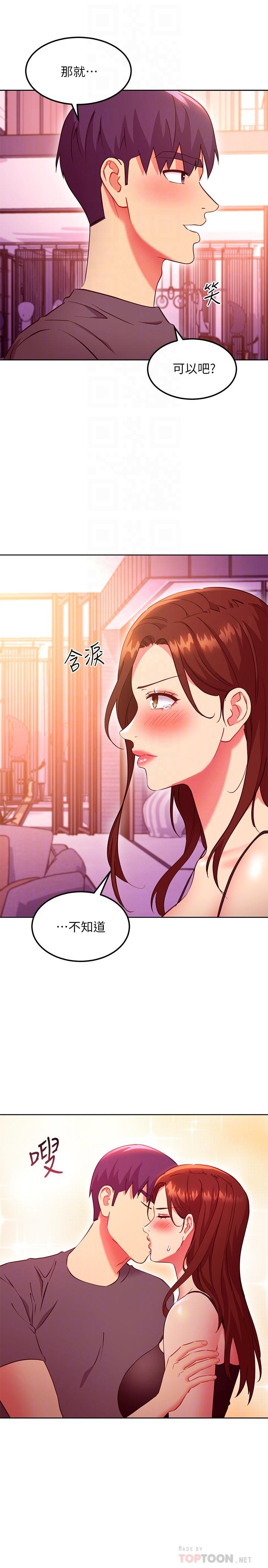 继母的朋友们 第137話-榨取精液的發情母狗 第12页