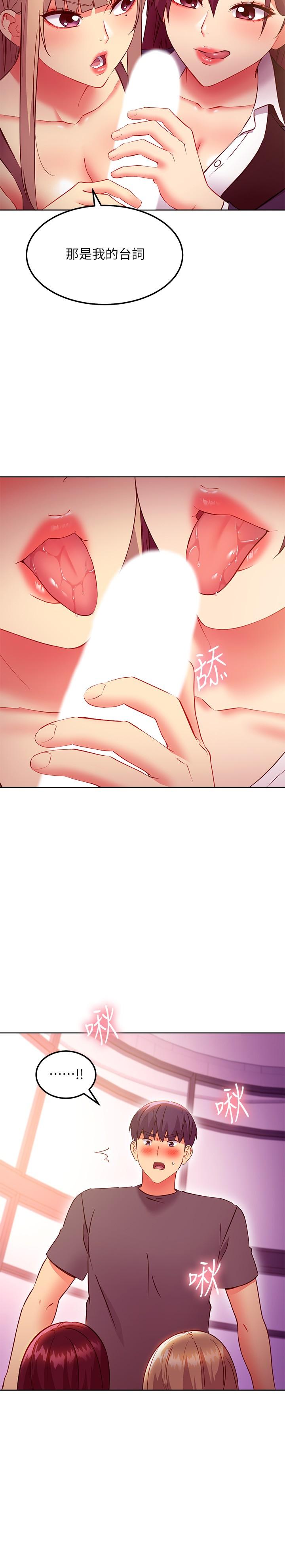 继母的朋友们 第137話-榨取精液的發情母狗 第15页