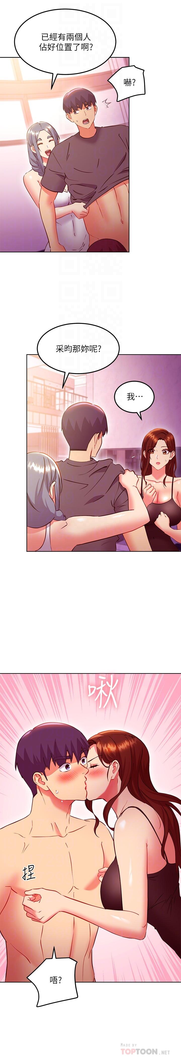 继母的朋友们 第137話-榨取精液的發情母狗 第16页