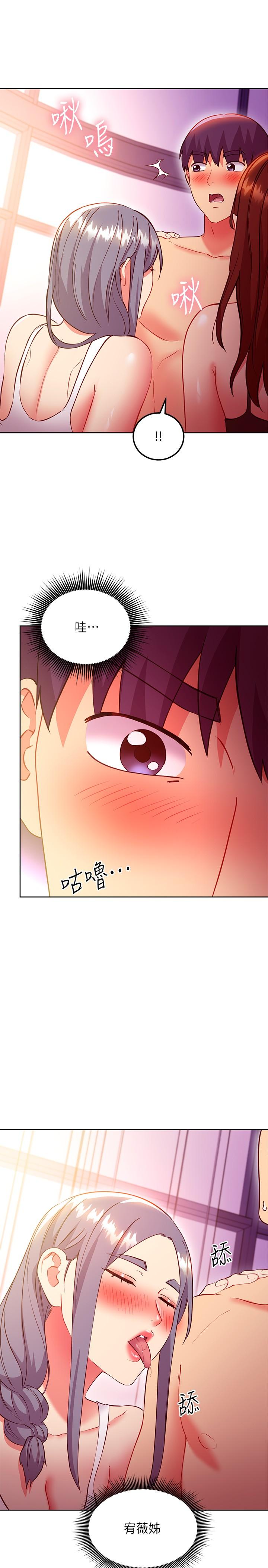 继母的朋友们 第137話-榨取精液的發情母狗 第19页