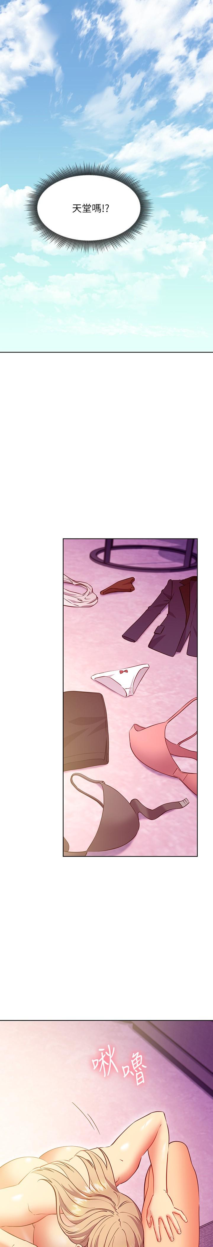继母的朋友们 第137話-榨取精液的發情母狗 第22页