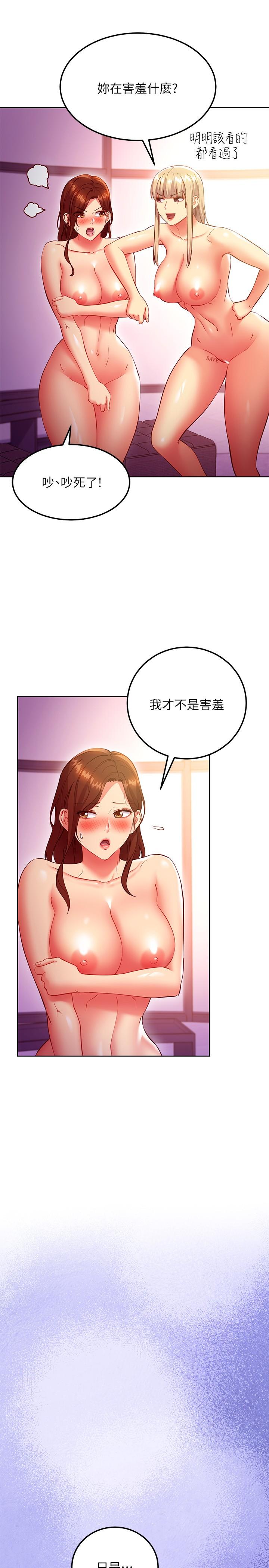 继母的朋友们 第137話-榨取精液的發情母狗 第26页