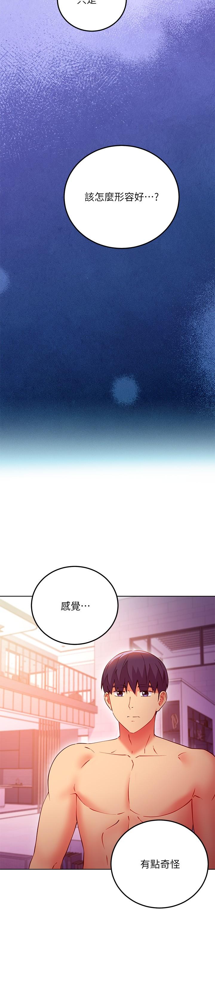 继母的朋友们 第137話-榨取精液的發情母狗 第27页