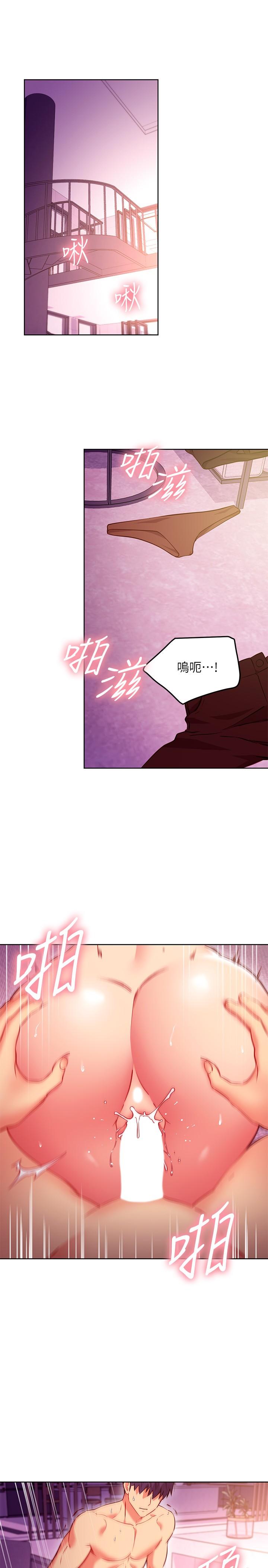 继母的朋友们 第138話-灑下滿滿的種子 第3页