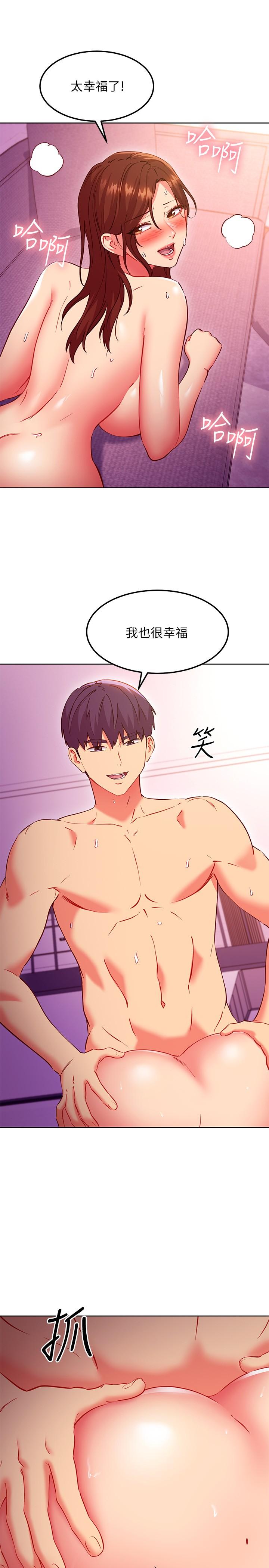 继母的朋友们 第138話-灑下滿滿的種子 第5页