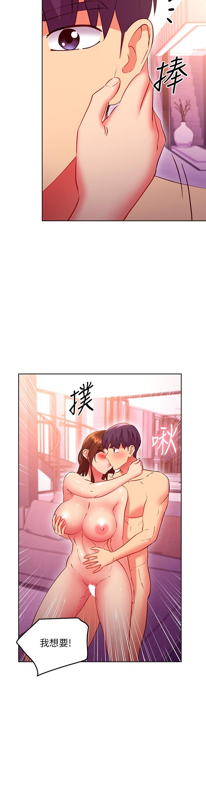 继母的朋友们 第138話-灑下滿滿的種子 第17页